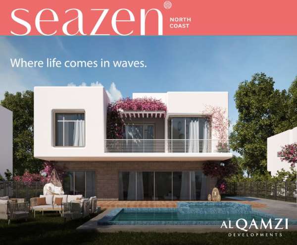 سيزن الساحل الشمالي