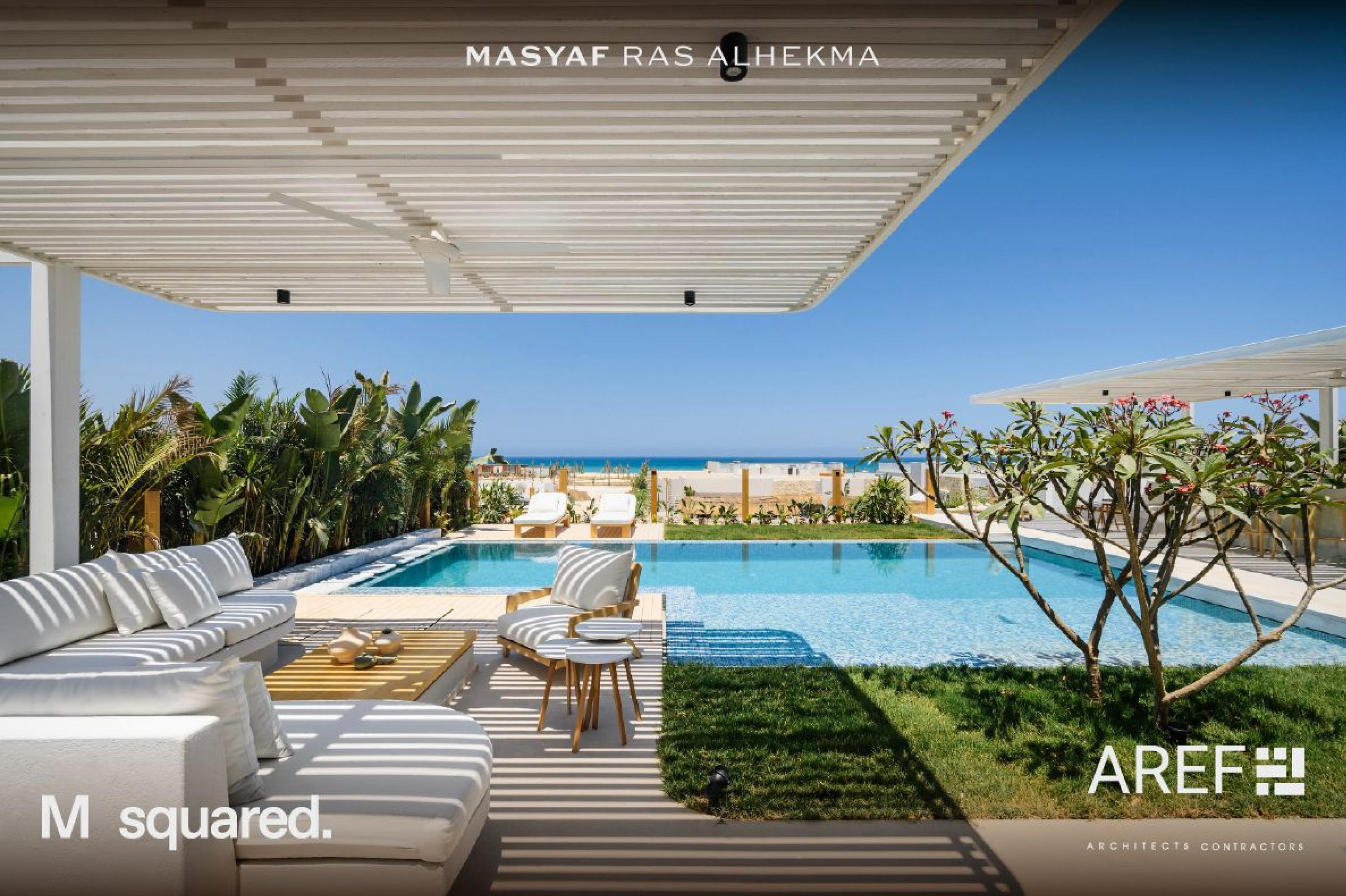 مصيف - إم سكويرد